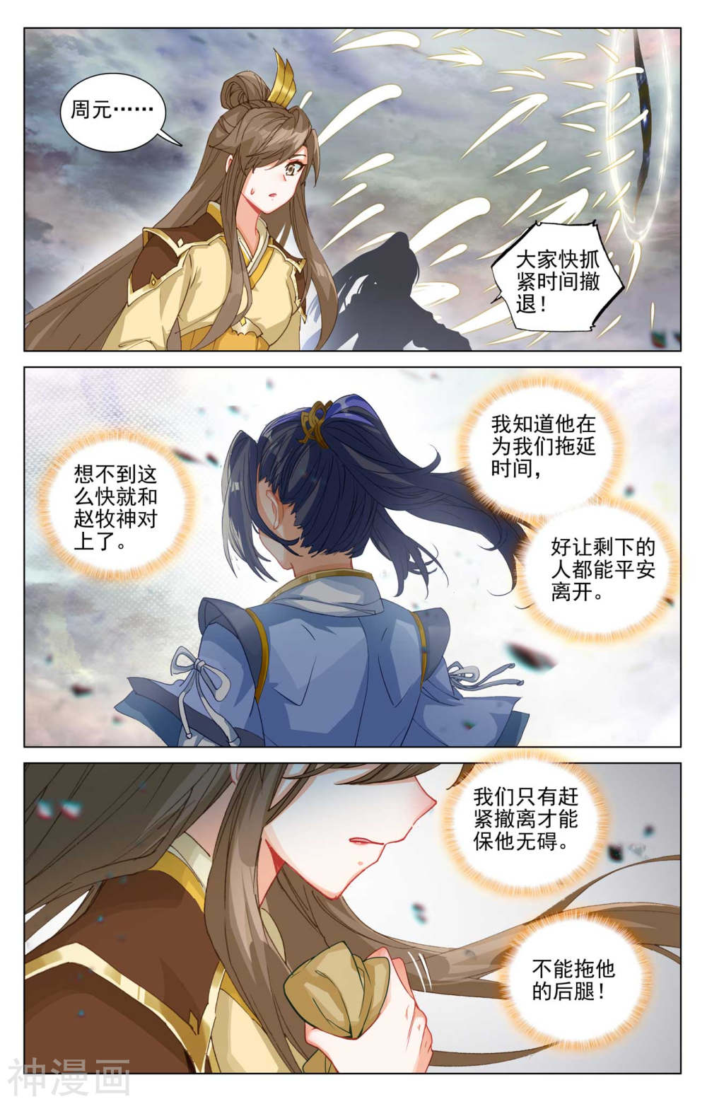 元尊漫画免费在线观看