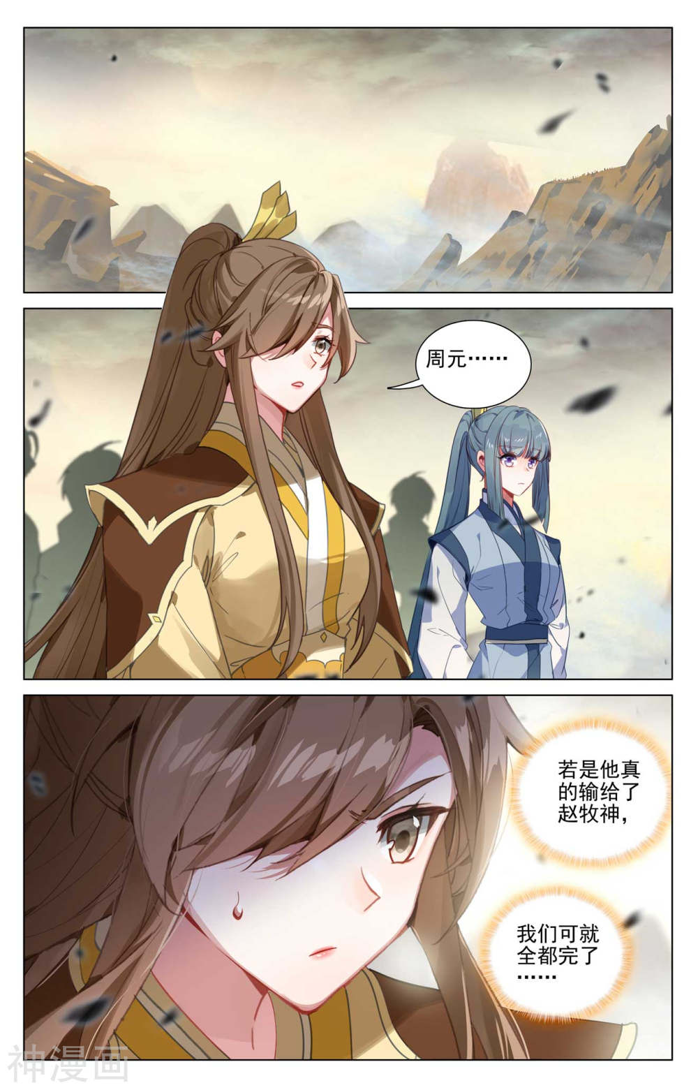 元尊漫画免费在线观看