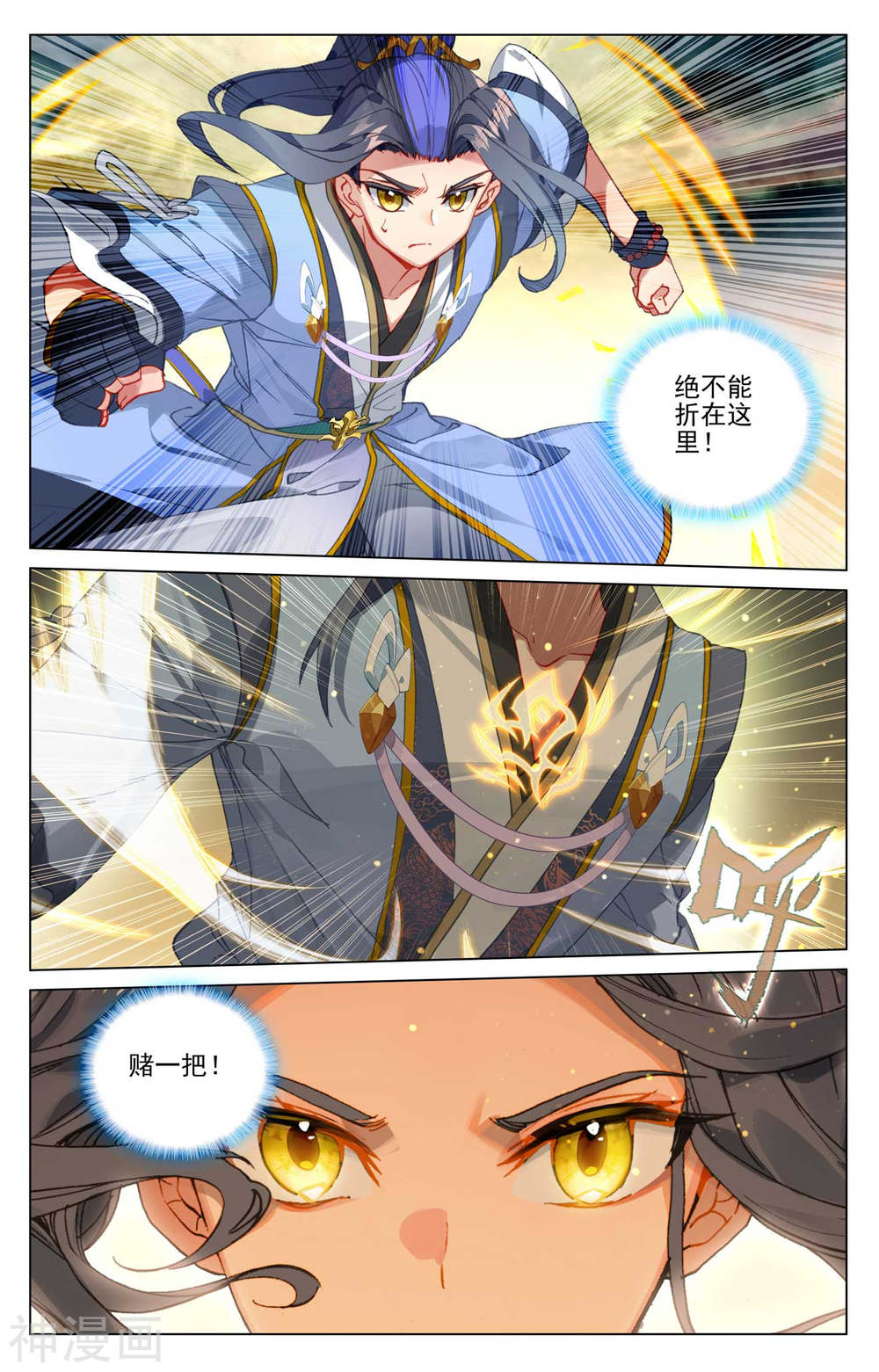 元尊漫画免费在线观看