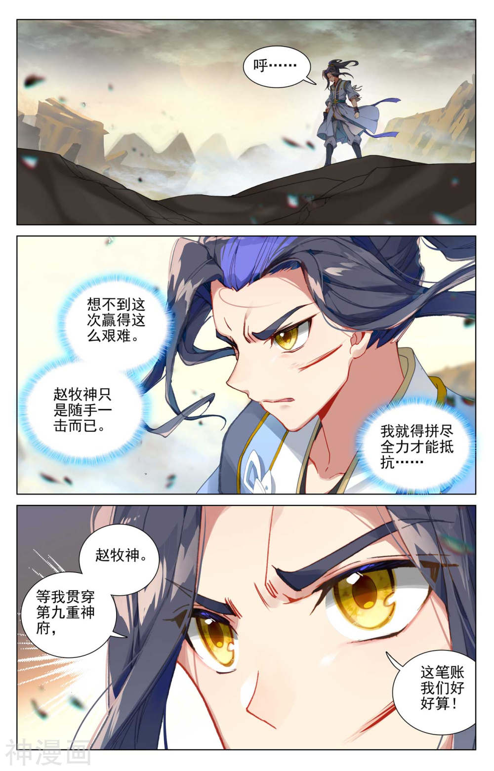 元尊漫画免费在线观看