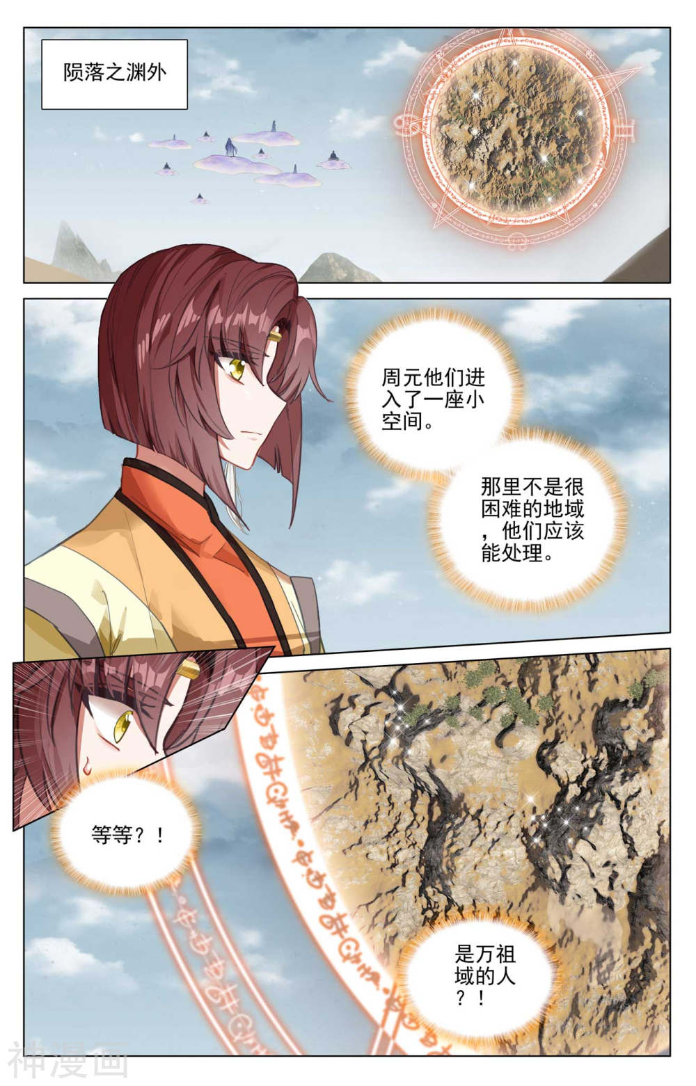 元尊漫画免费在线观看