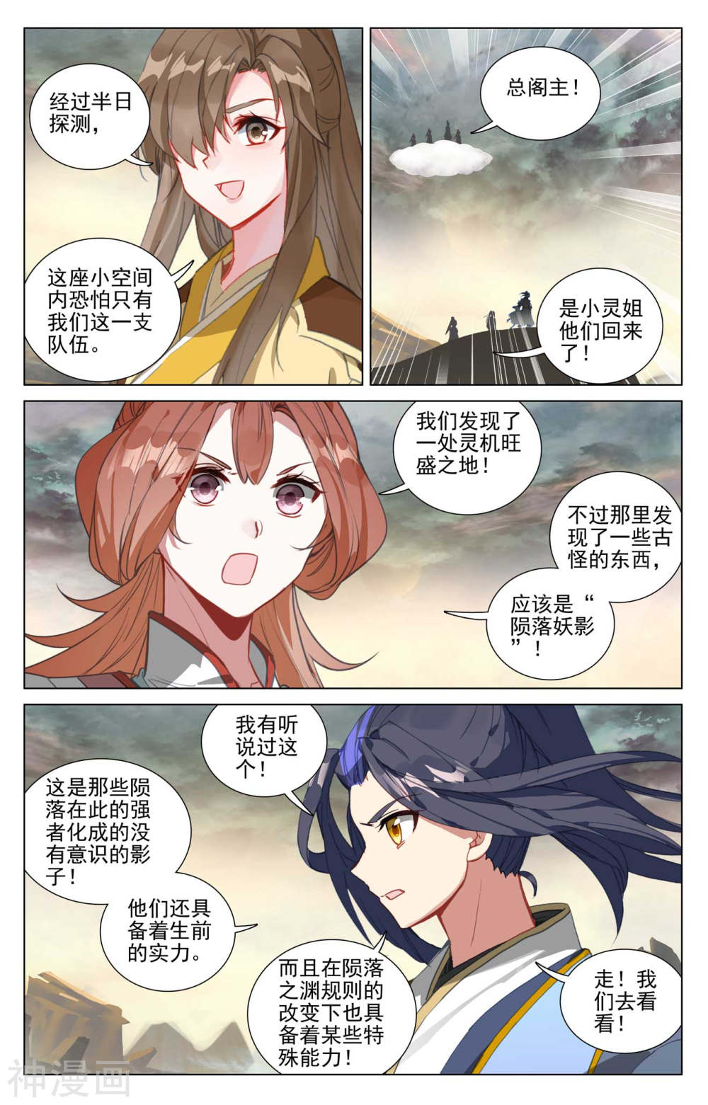 元尊漫画免费在线观看