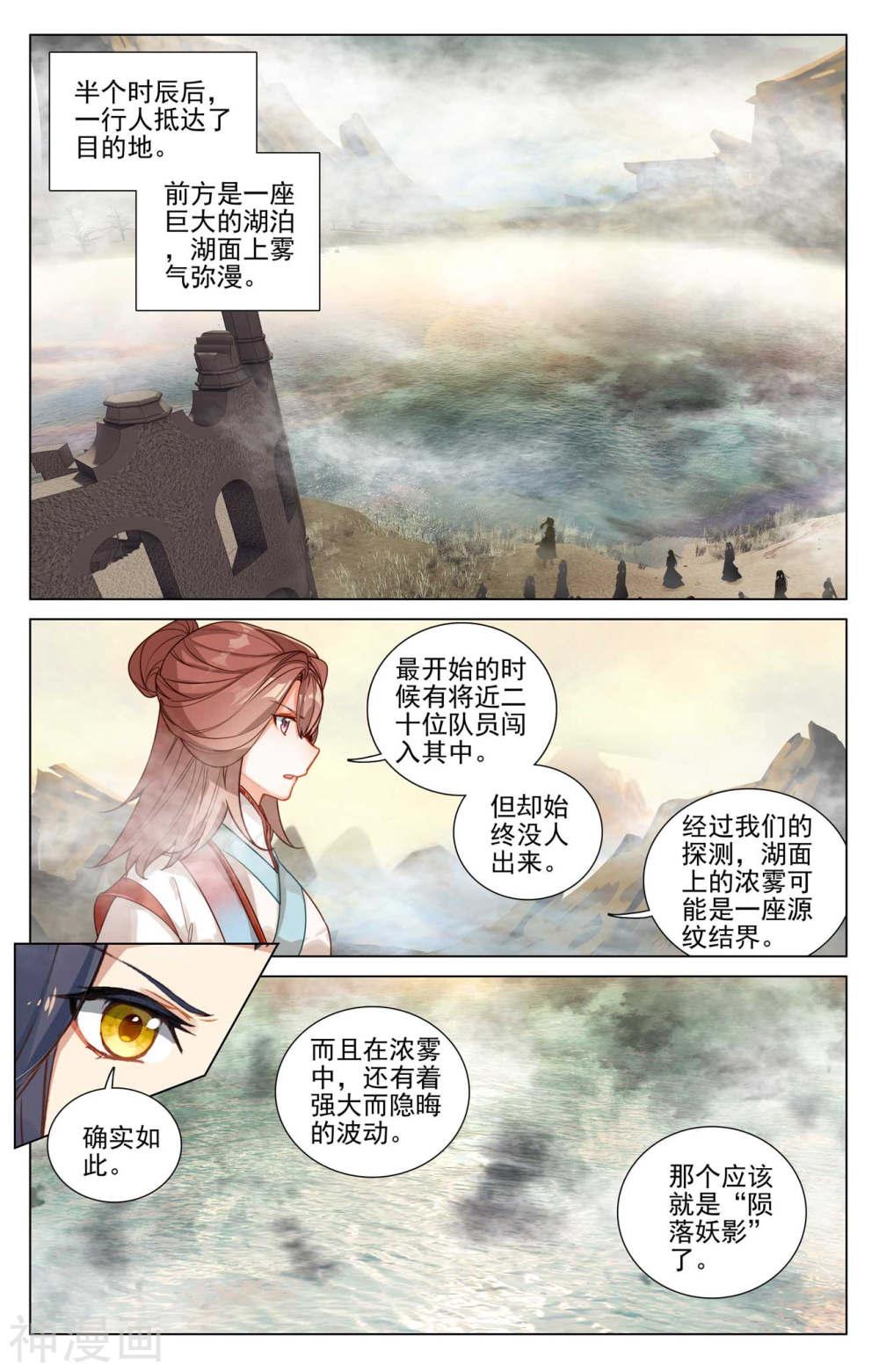 元尊漫画免费在线观看