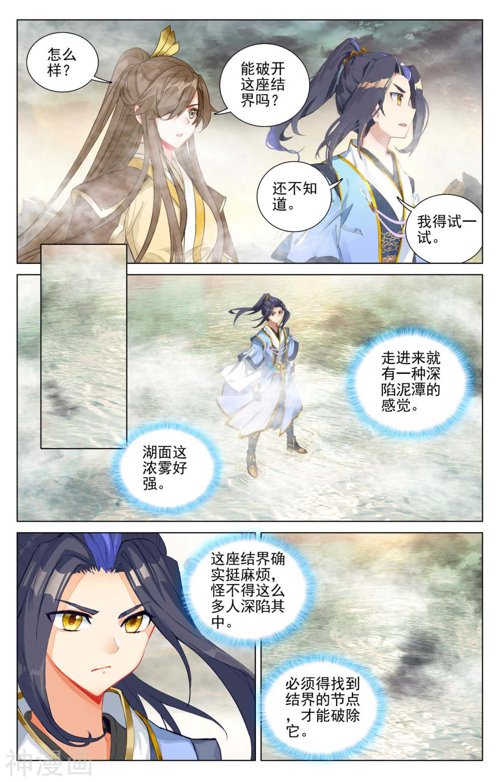 元尊漫画免费在线观看