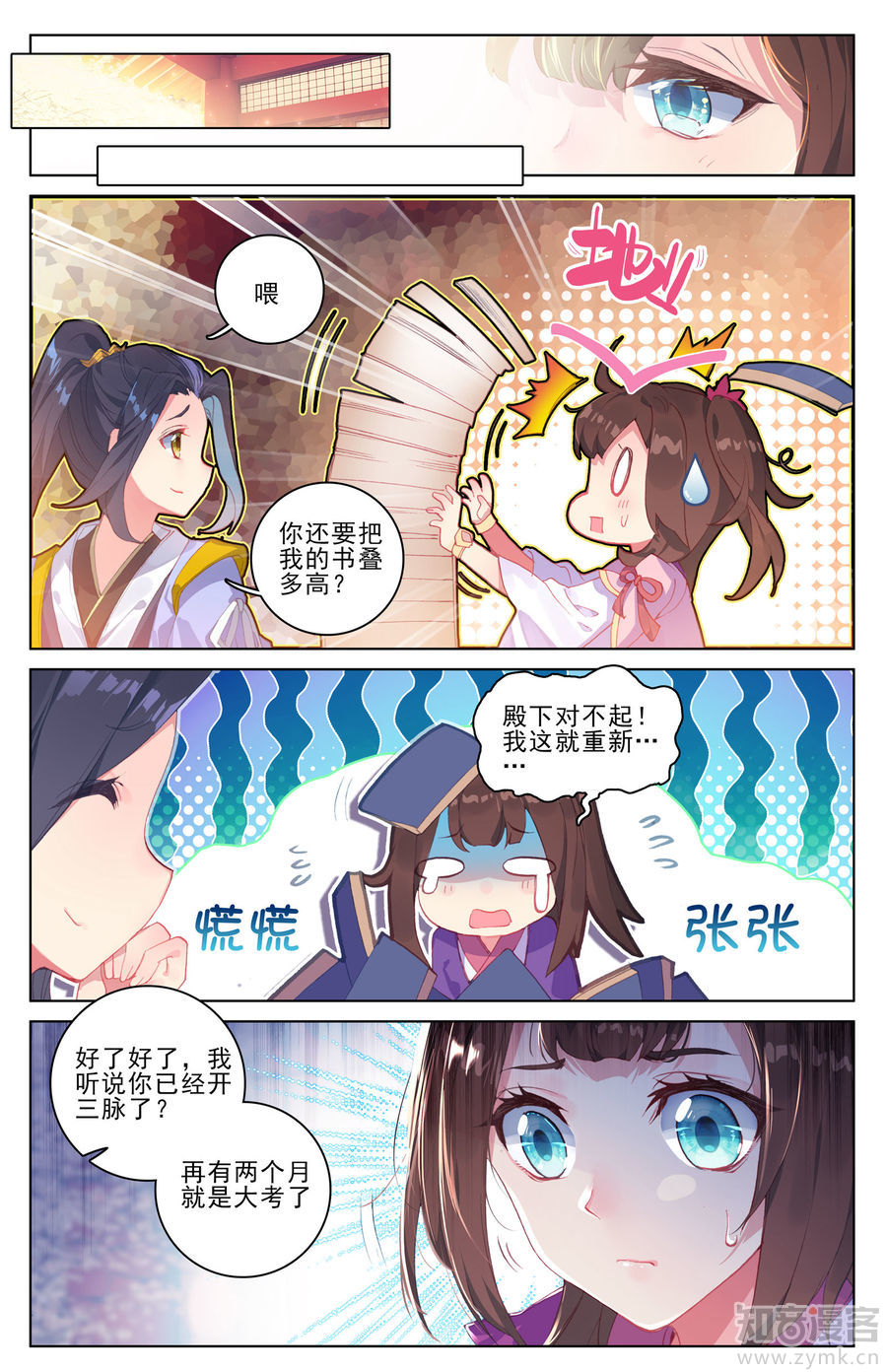 元尊漫画免费在线观看