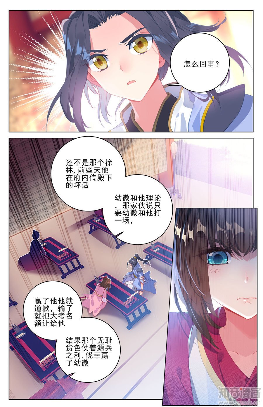 元尊漫画免费在线观看