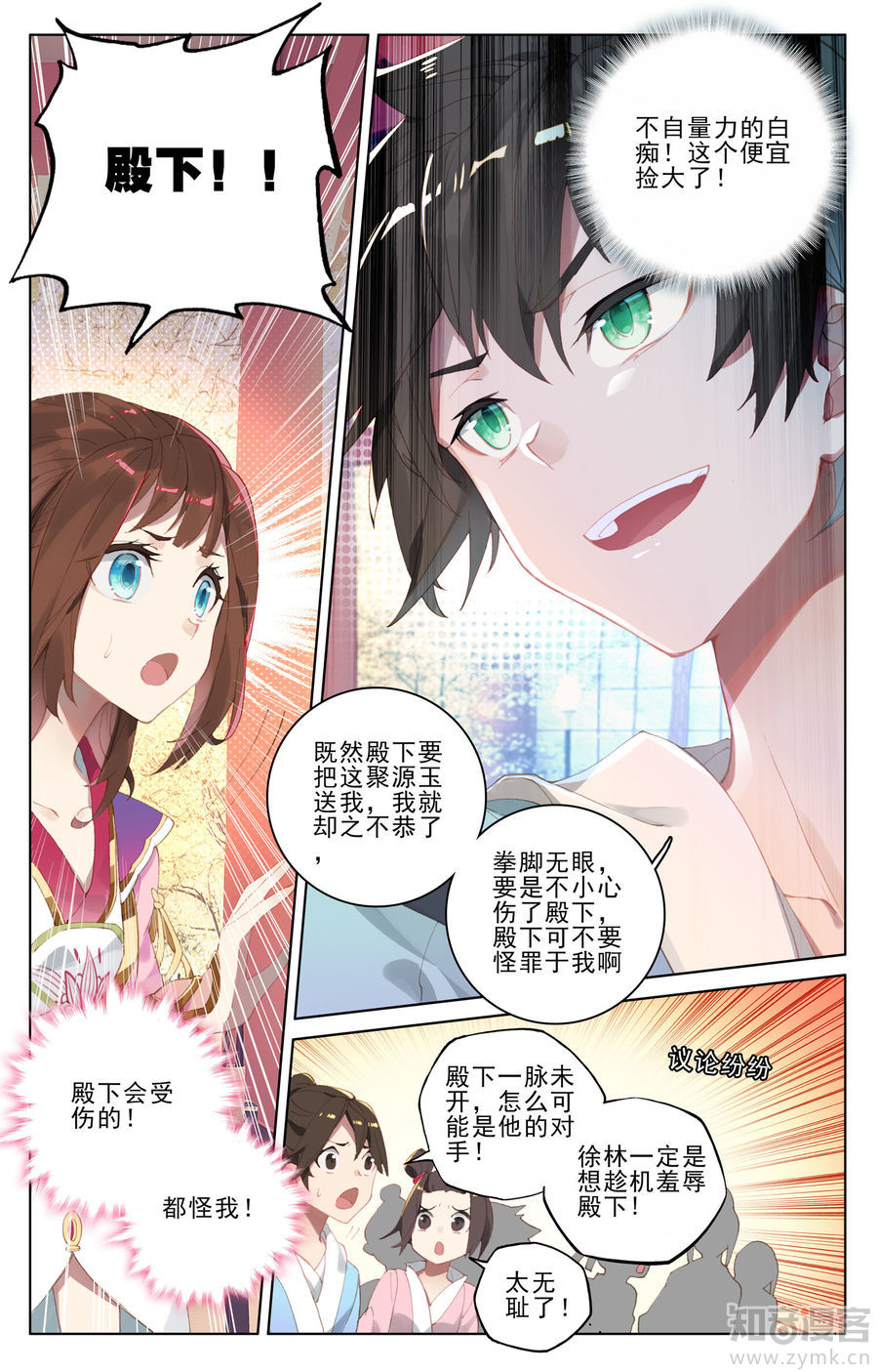 元尊漫画免费在线观看