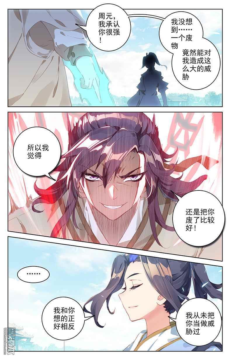 元尊漫画免费在线观看