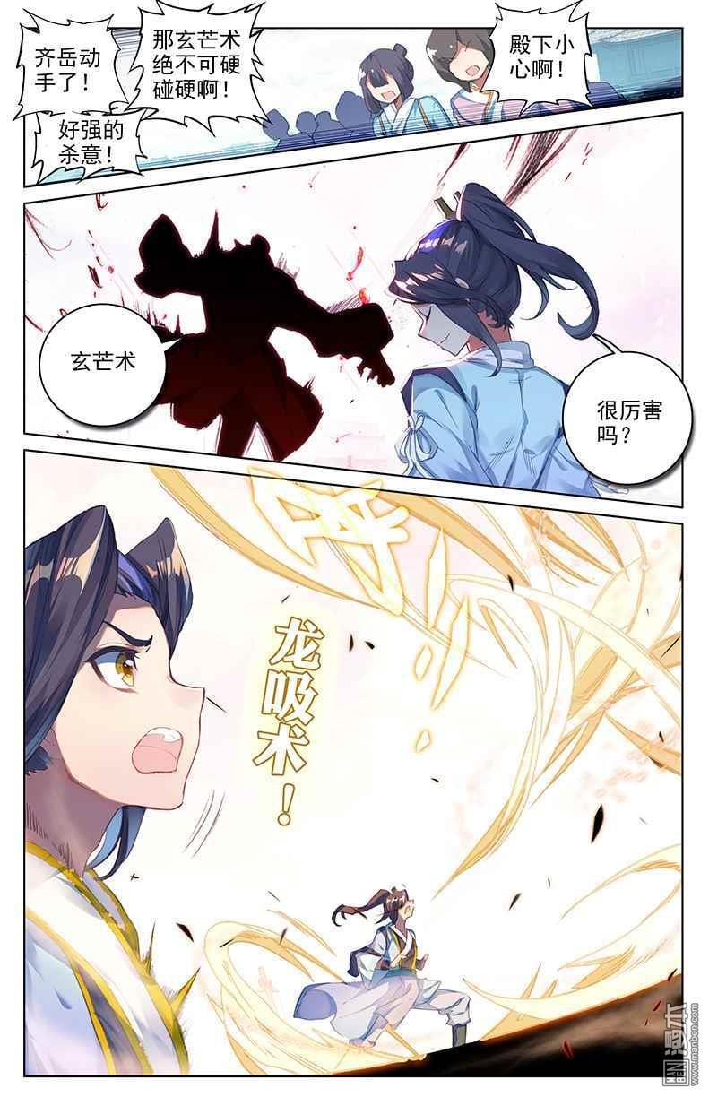 元尊漫画免费在线观看