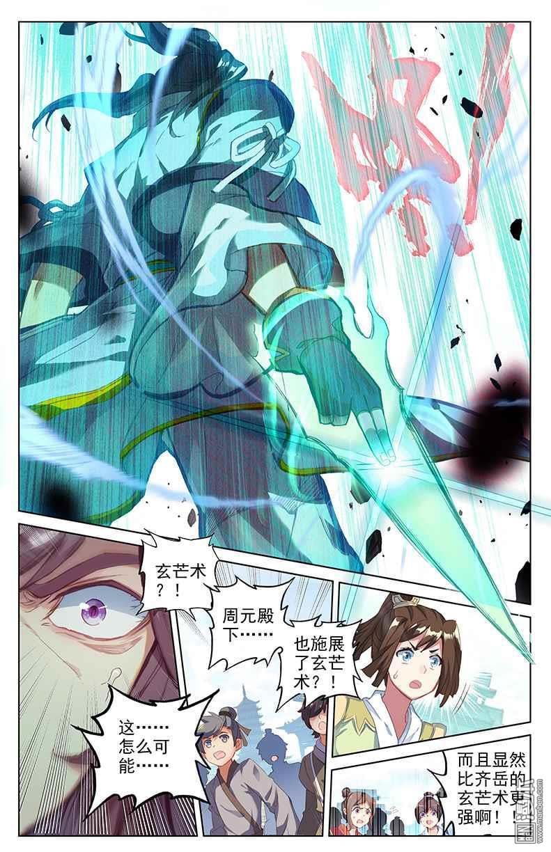 元尊漫画免费在线观看