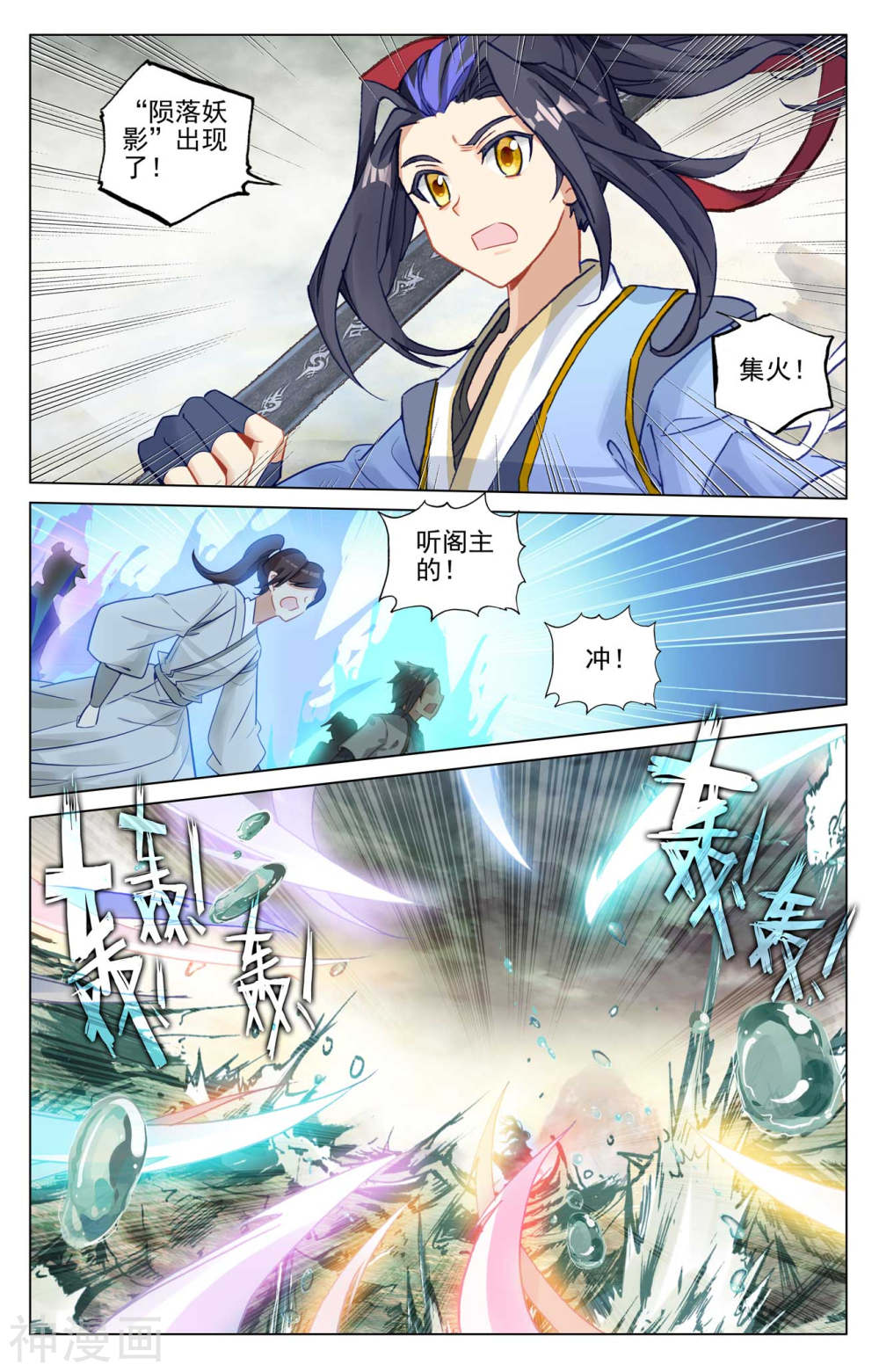 元尊漫画免费在线观看