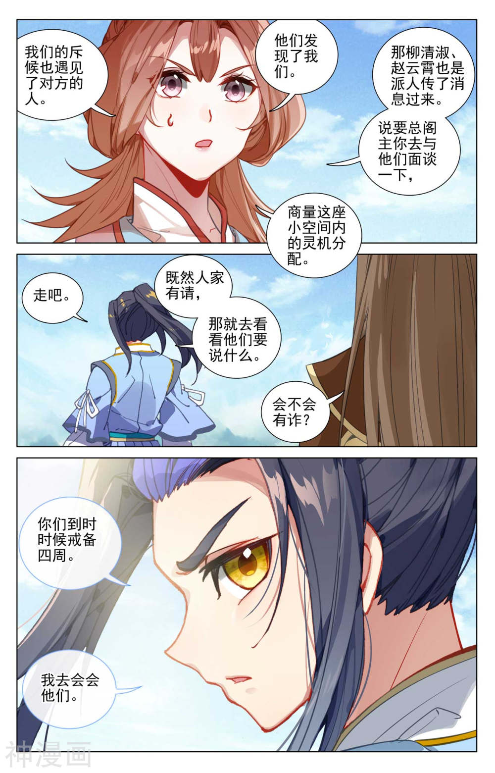 元尊漫画免费在线观看