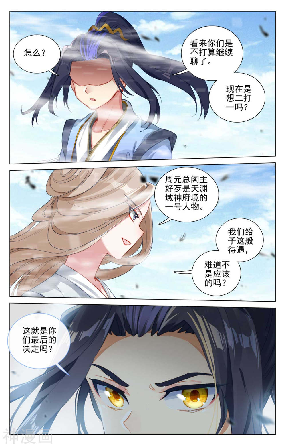 元尊漫画免费在线观看