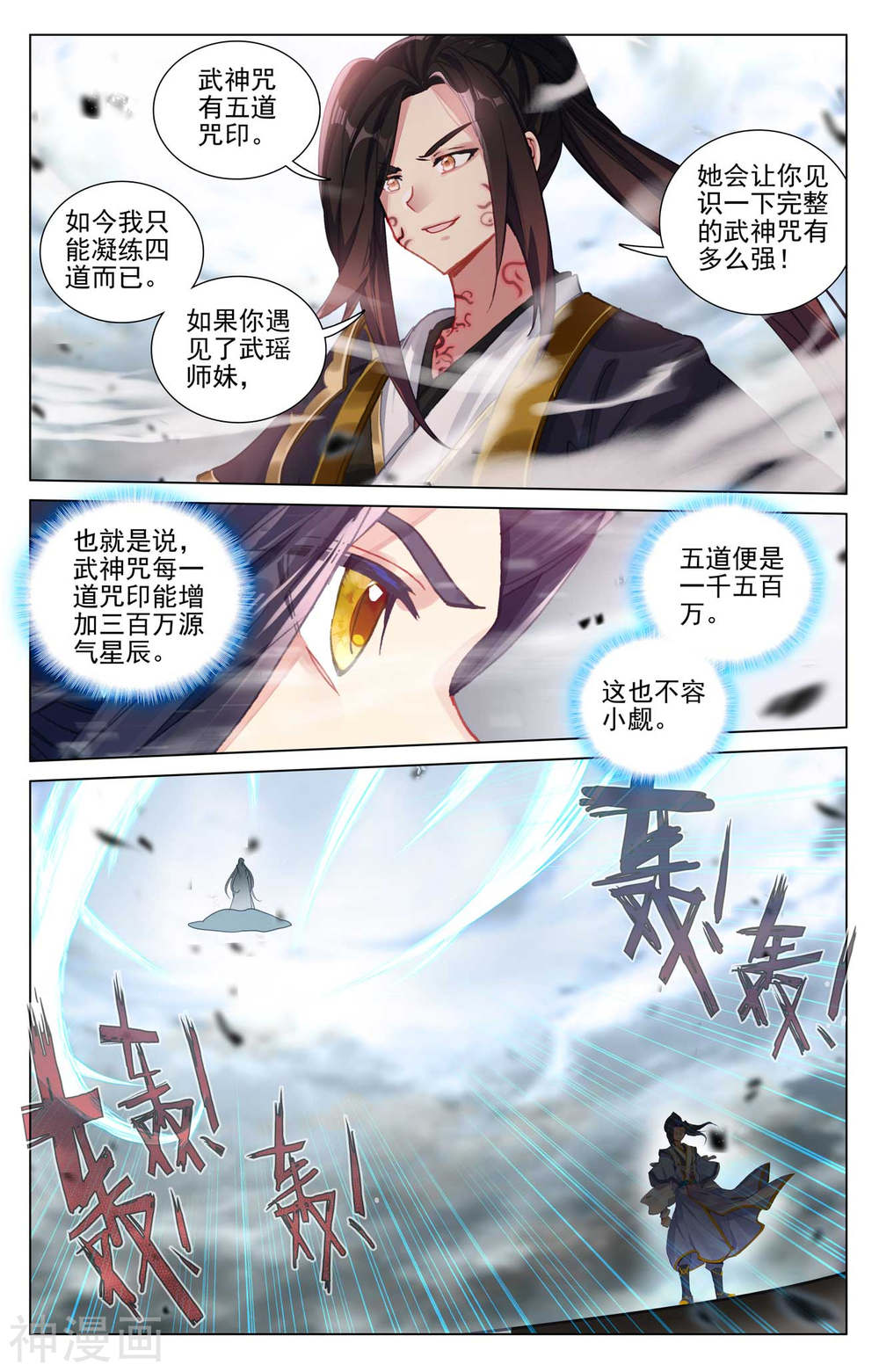 元尊漫画免费在线观看