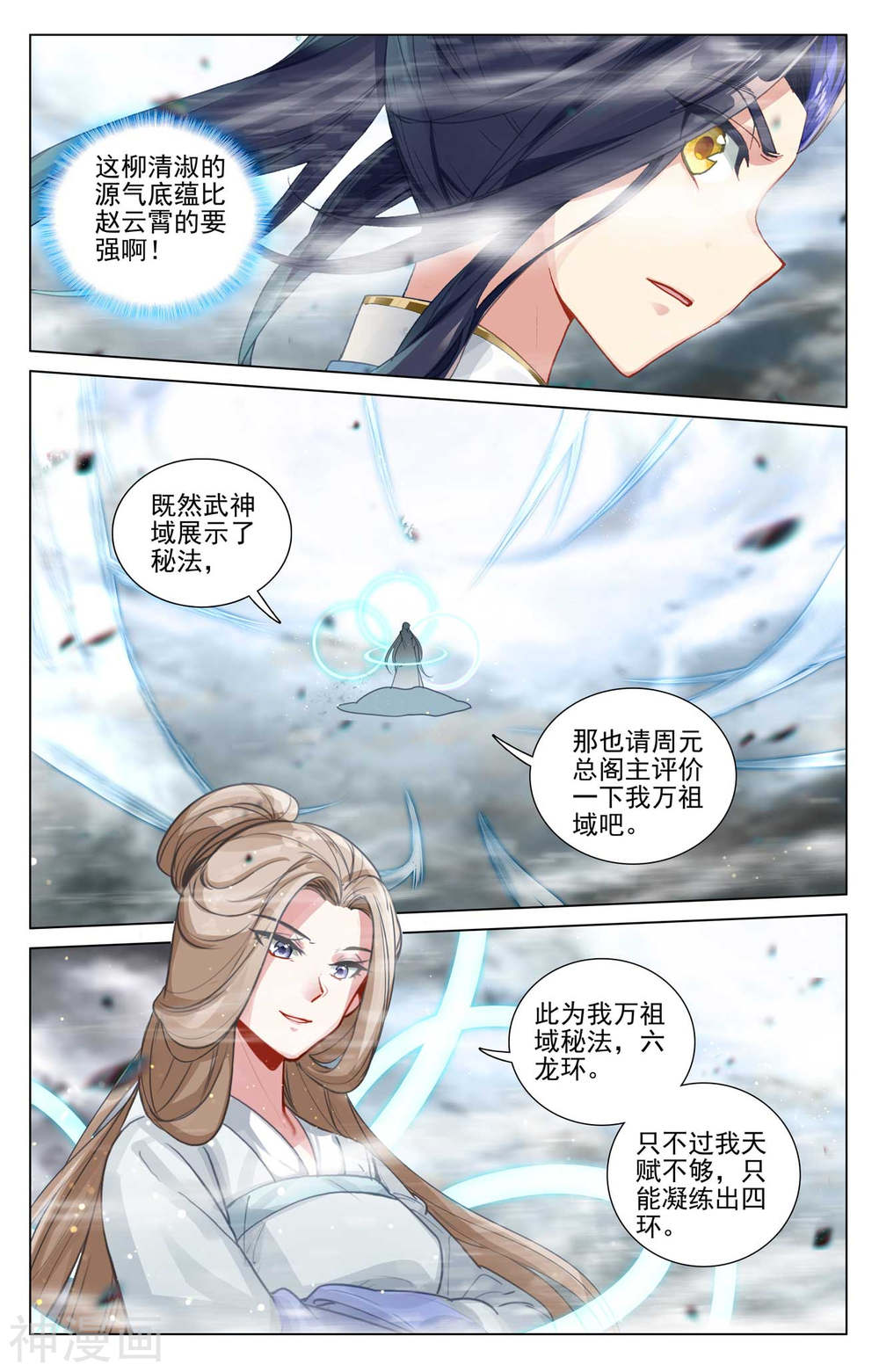 元尊漫画免费在线观看