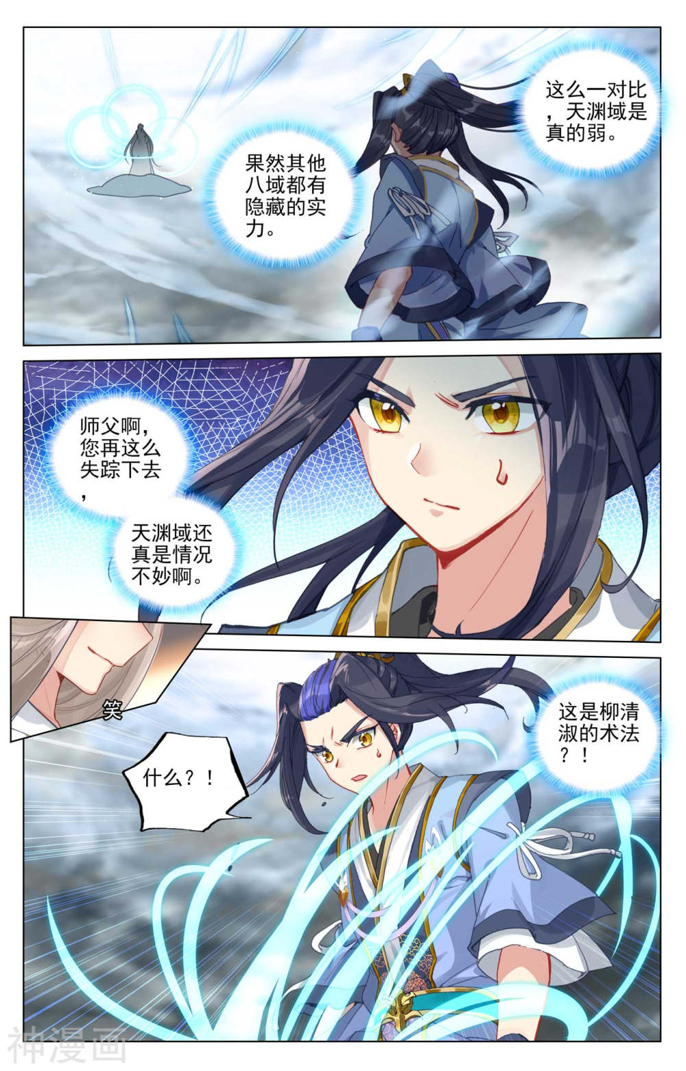 元尊漫画免费在线观看