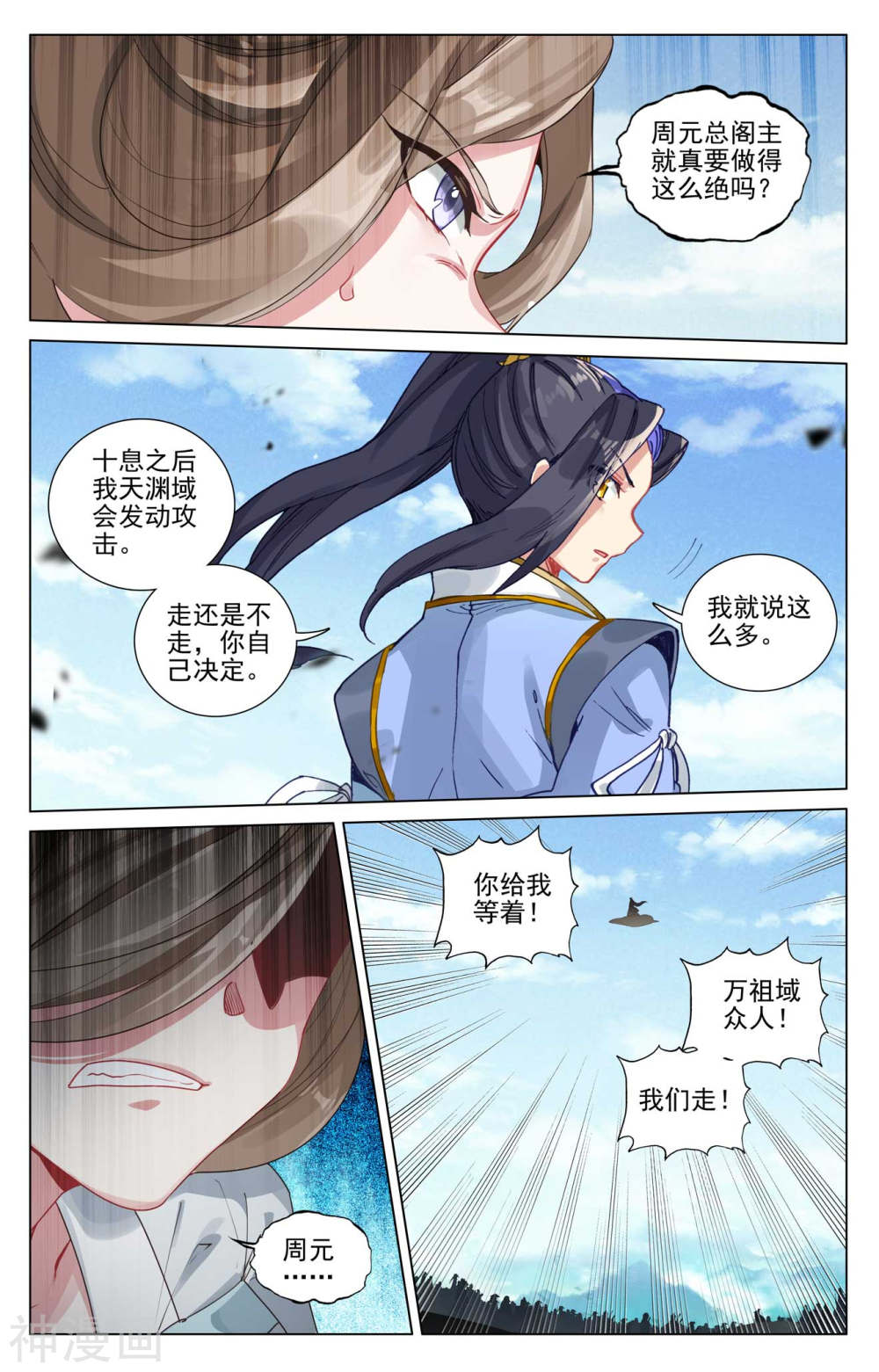 元尊漫画免费在线观看