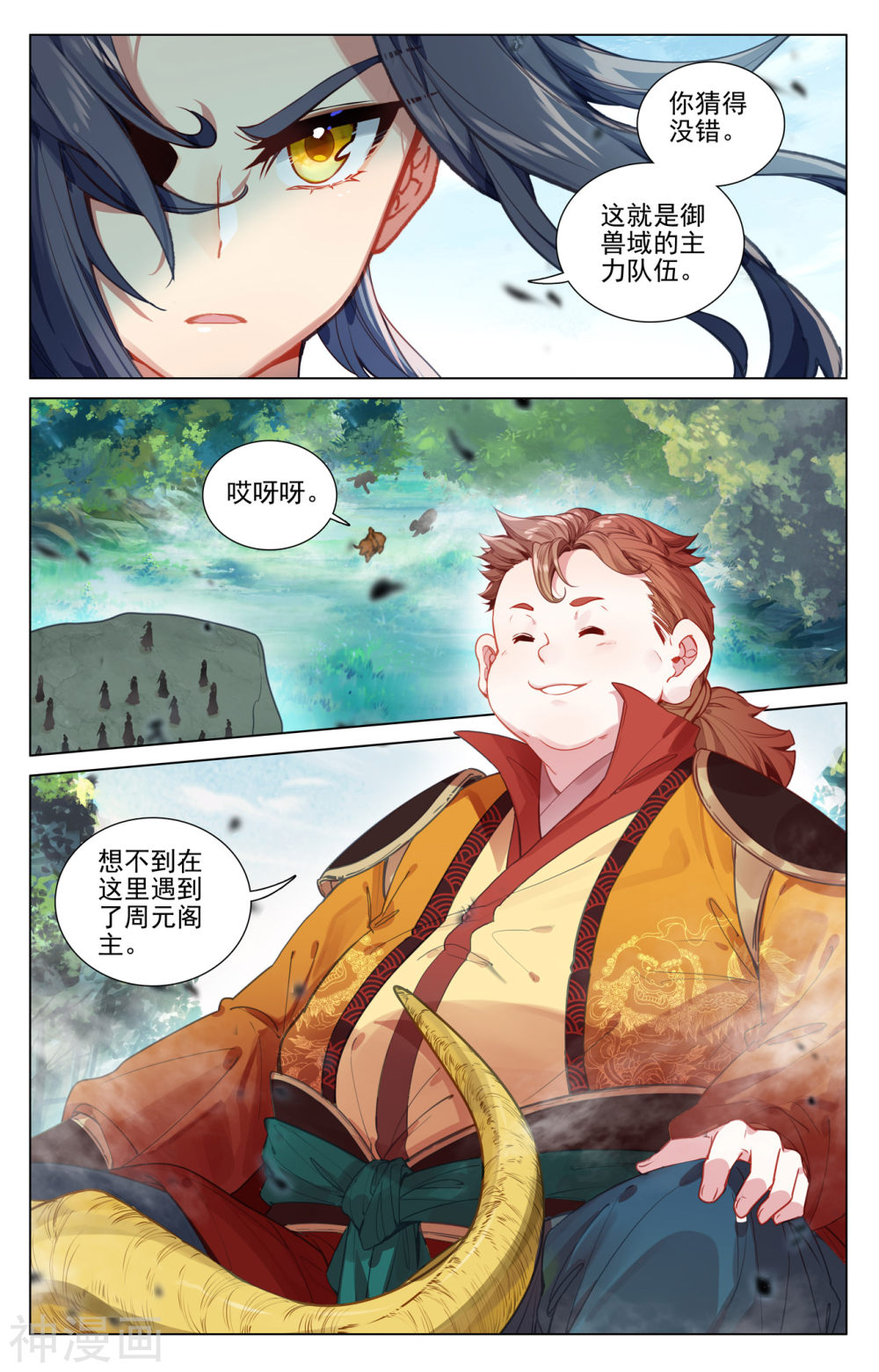 元尊漫画免费在线观看