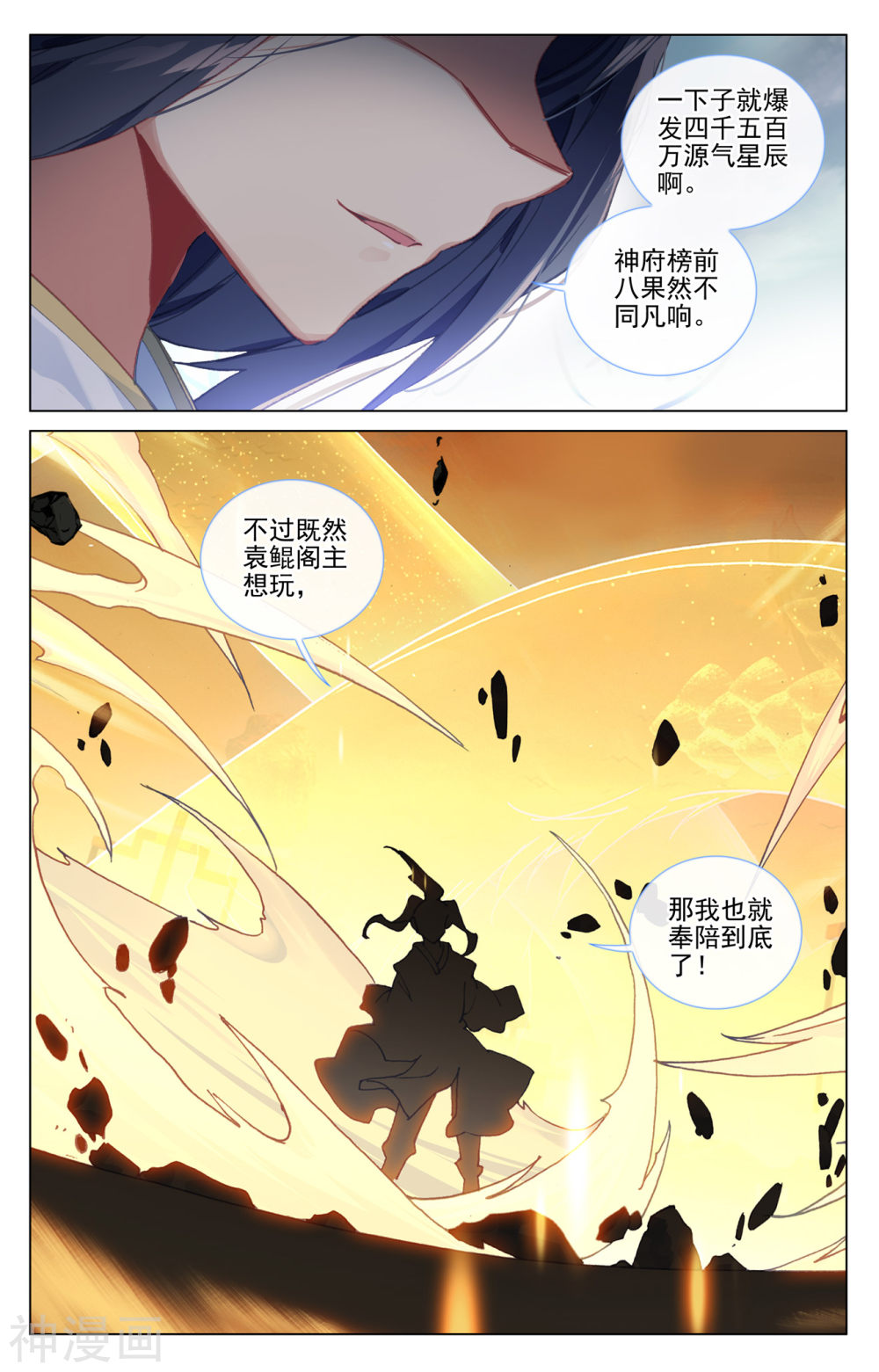 元尊漫画免费在线观看