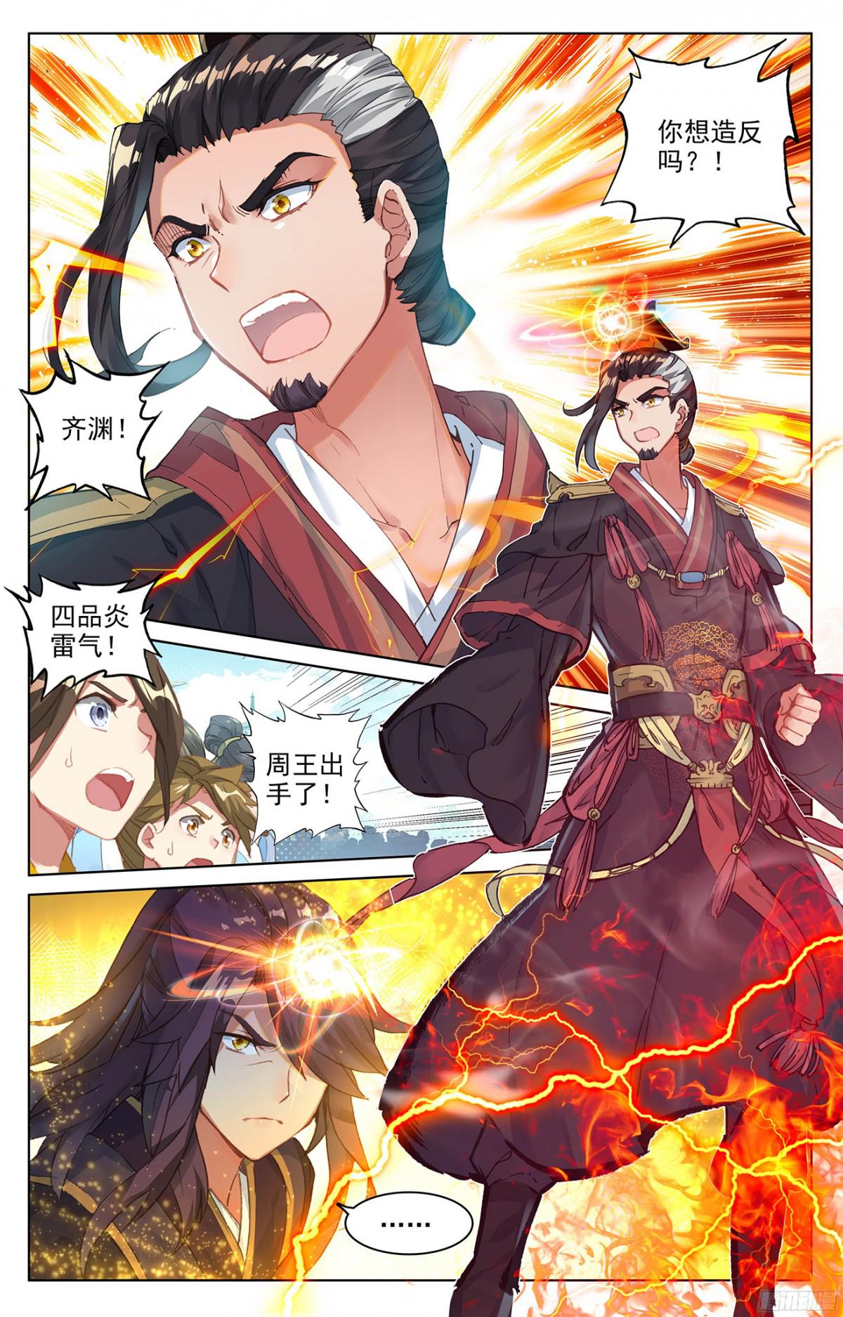 元尊漫画免费在线观看