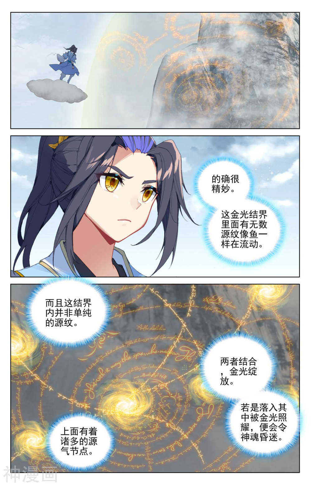 元尊漫画免费在线观看