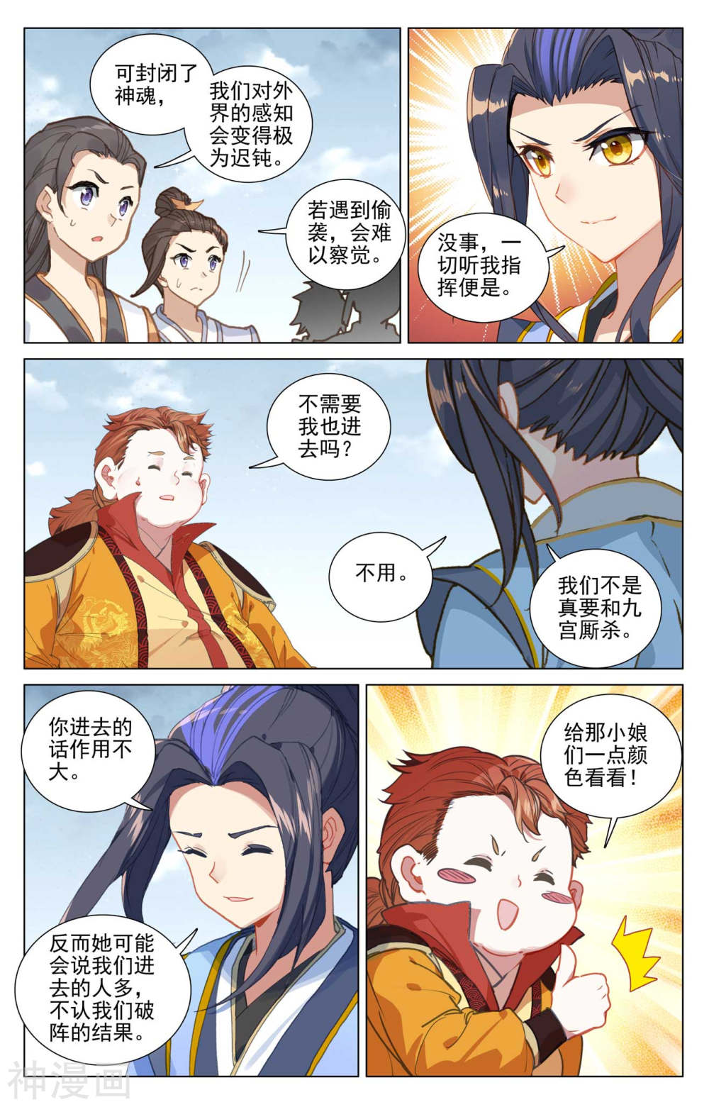 元尊漫画免费在线观看