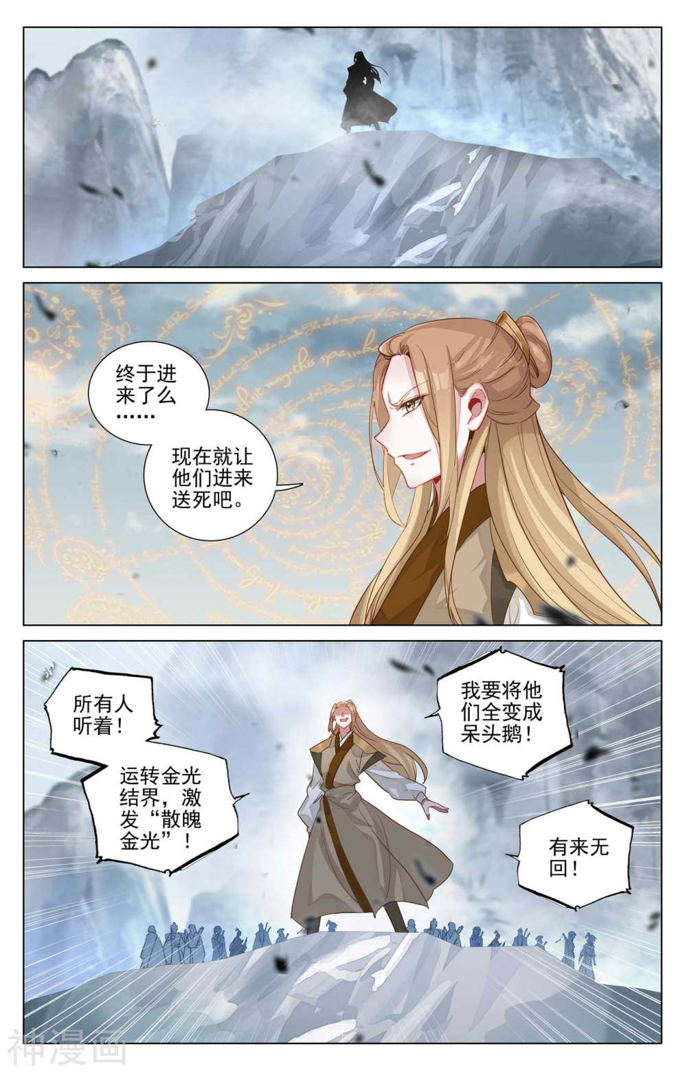 元尊漫画免费在线观看