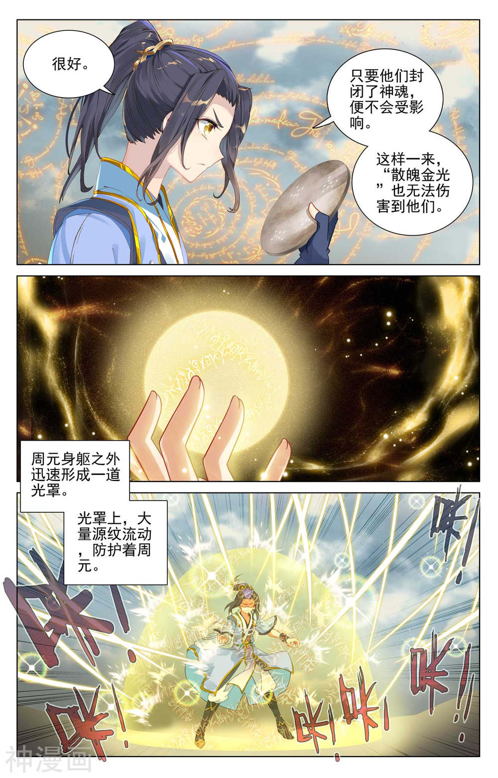 元尊漫画免费在线观看