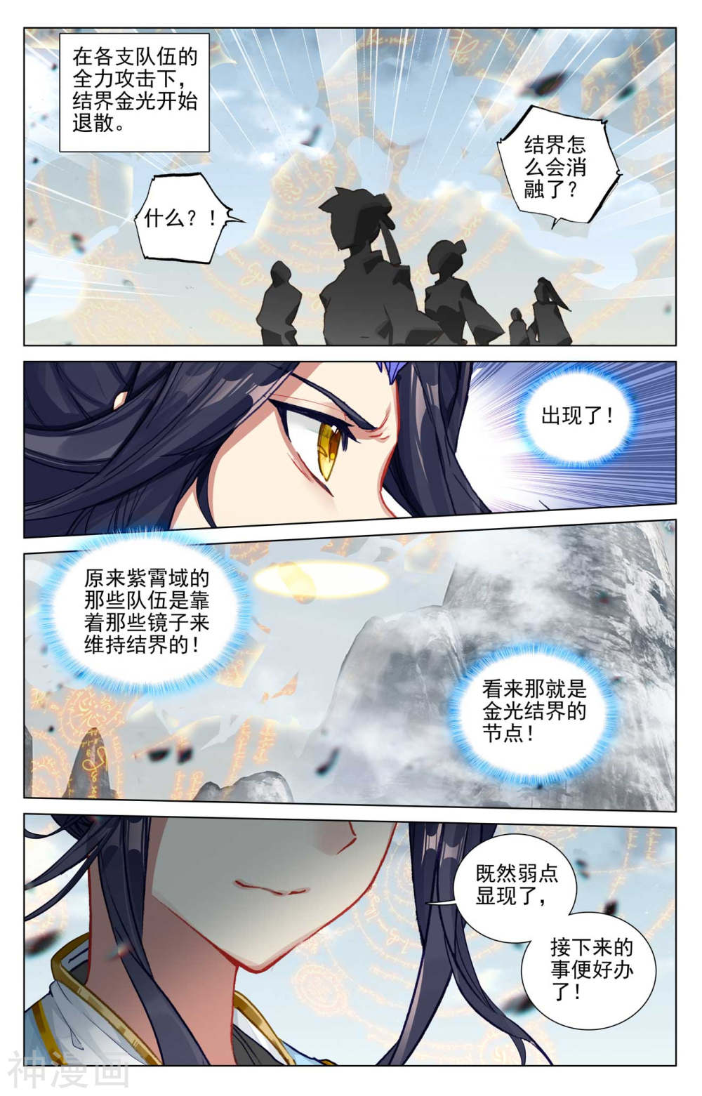 元尊漫画免费在线观看