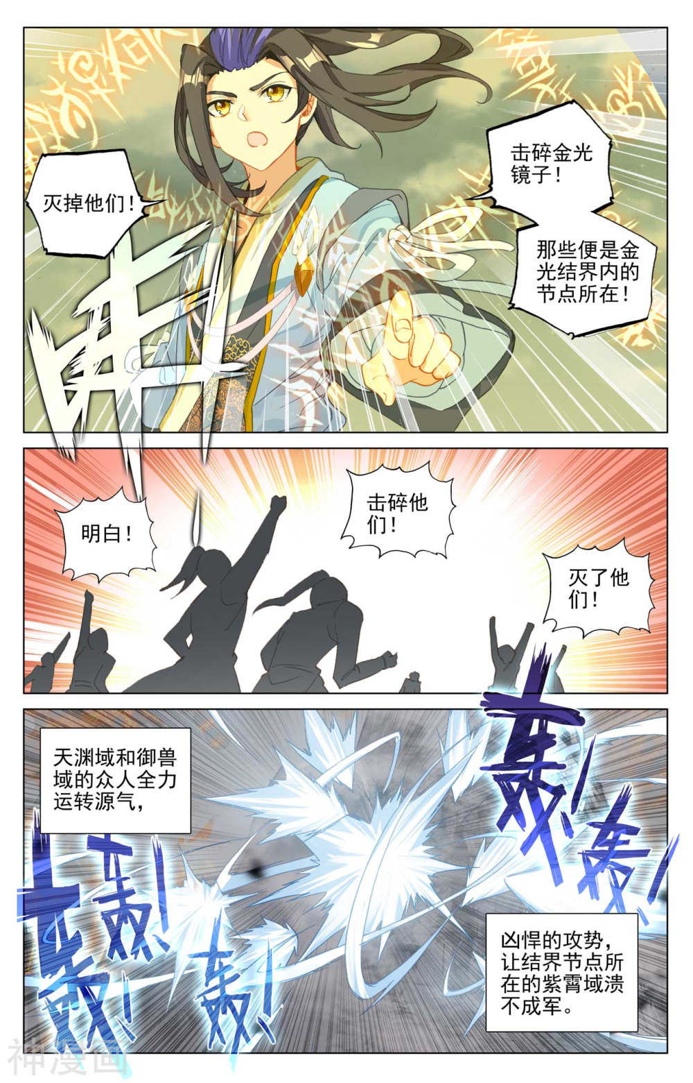 元尊漫画免费在线观看