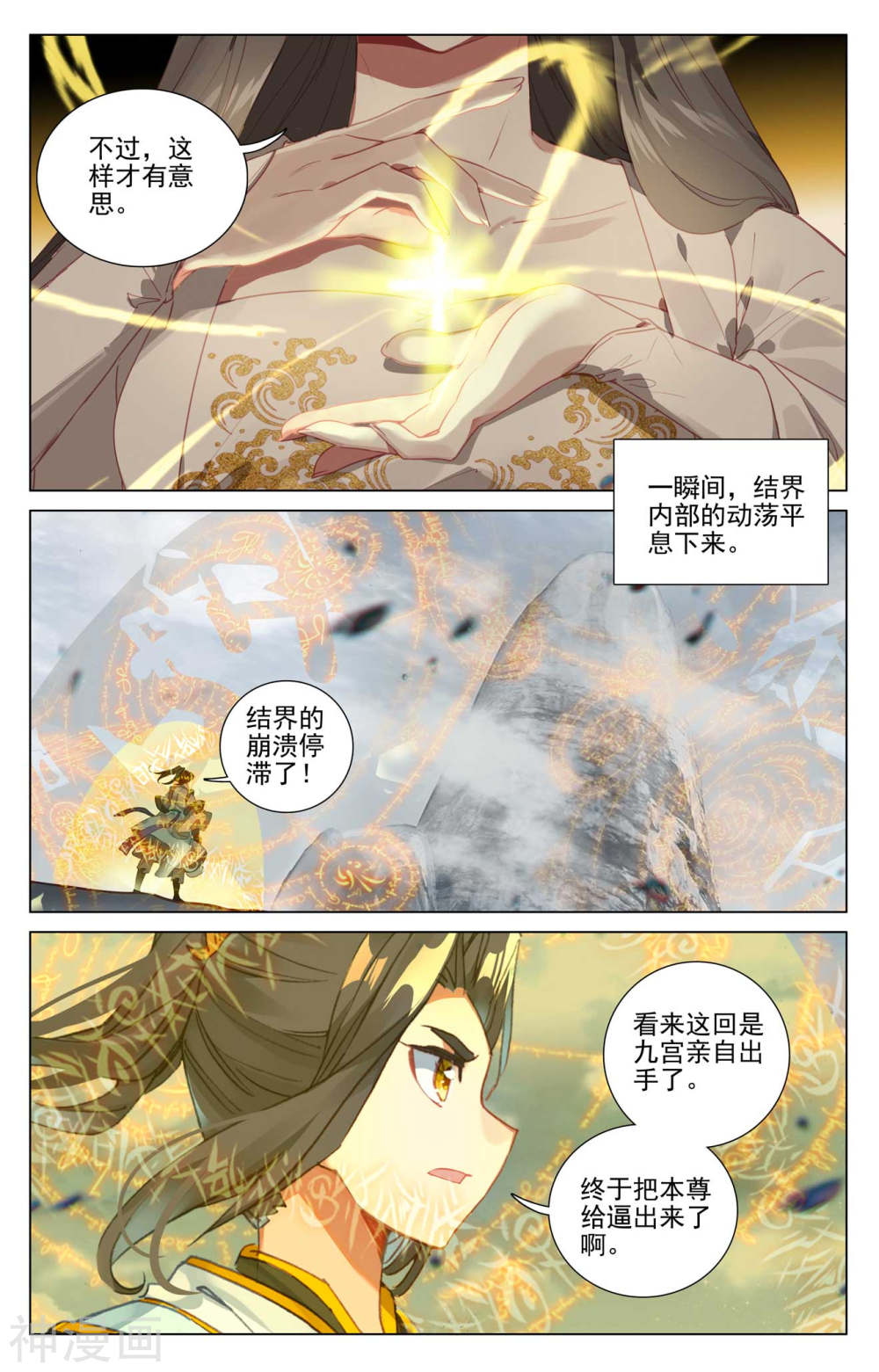 元尊漫画免费在线观看