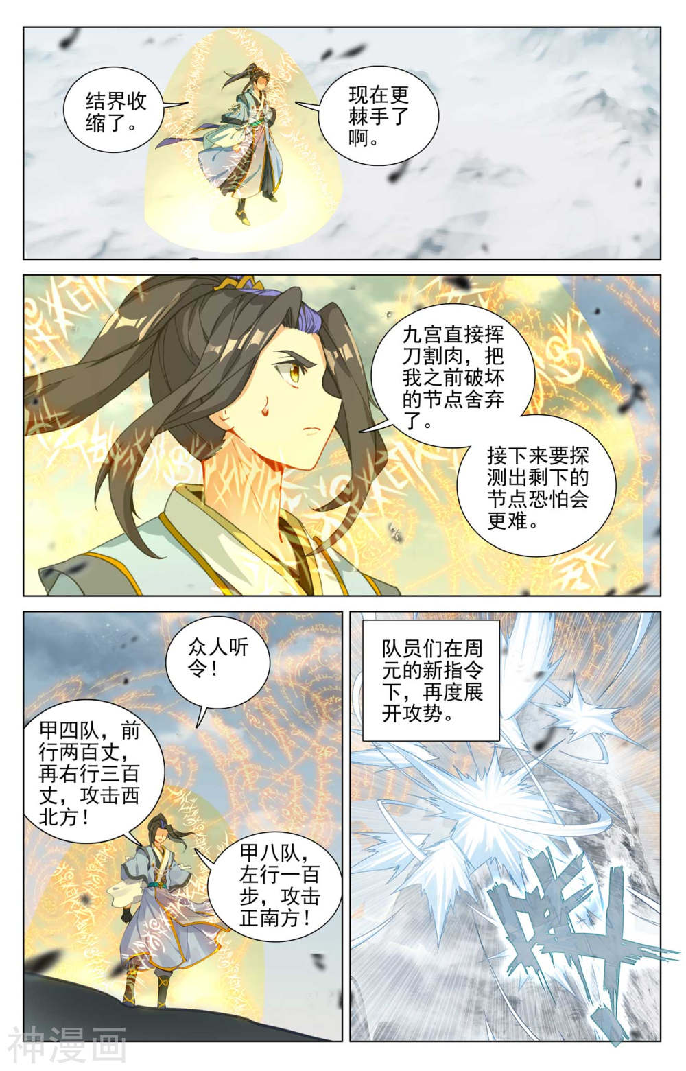 元尊漫画免费在线观看