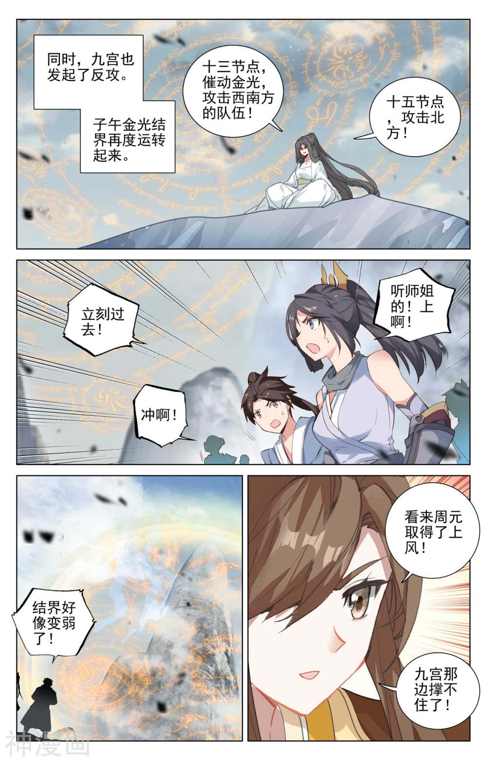 元尊漫画免费在线观看