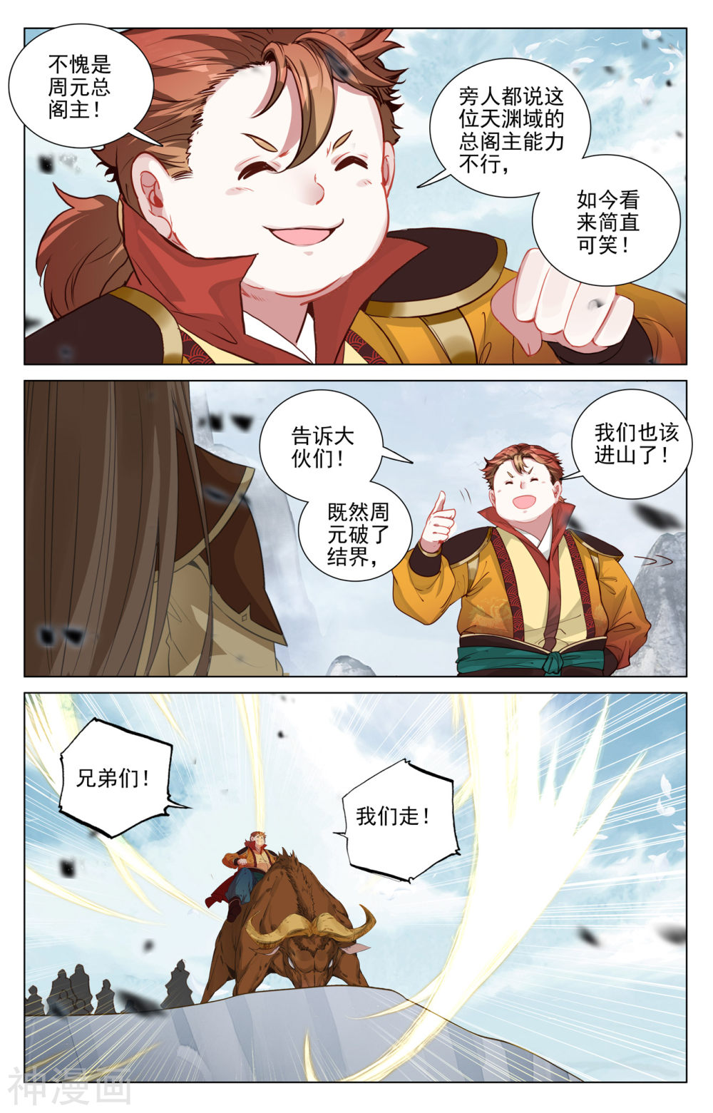 元尊漫画免费在线观看