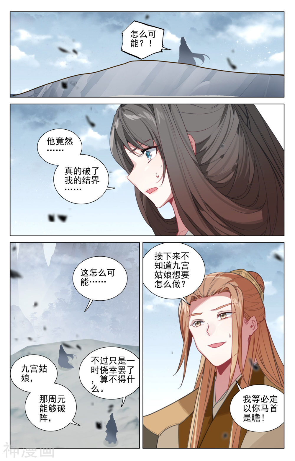 元尊漫画免费在线观看