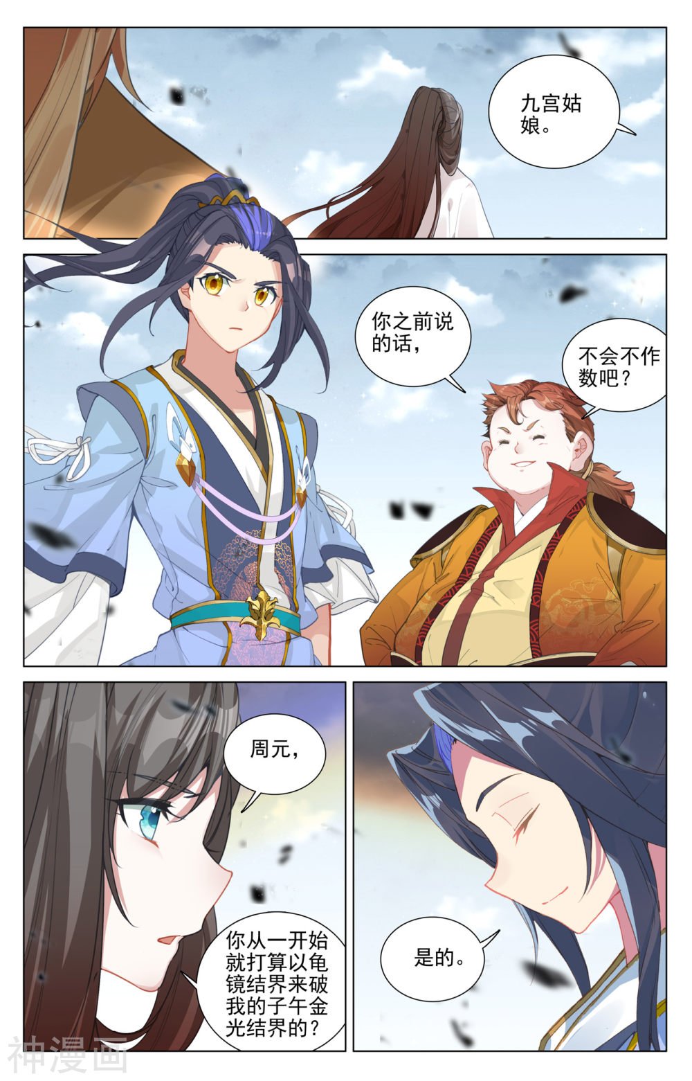 元尊漫画免费在线观看