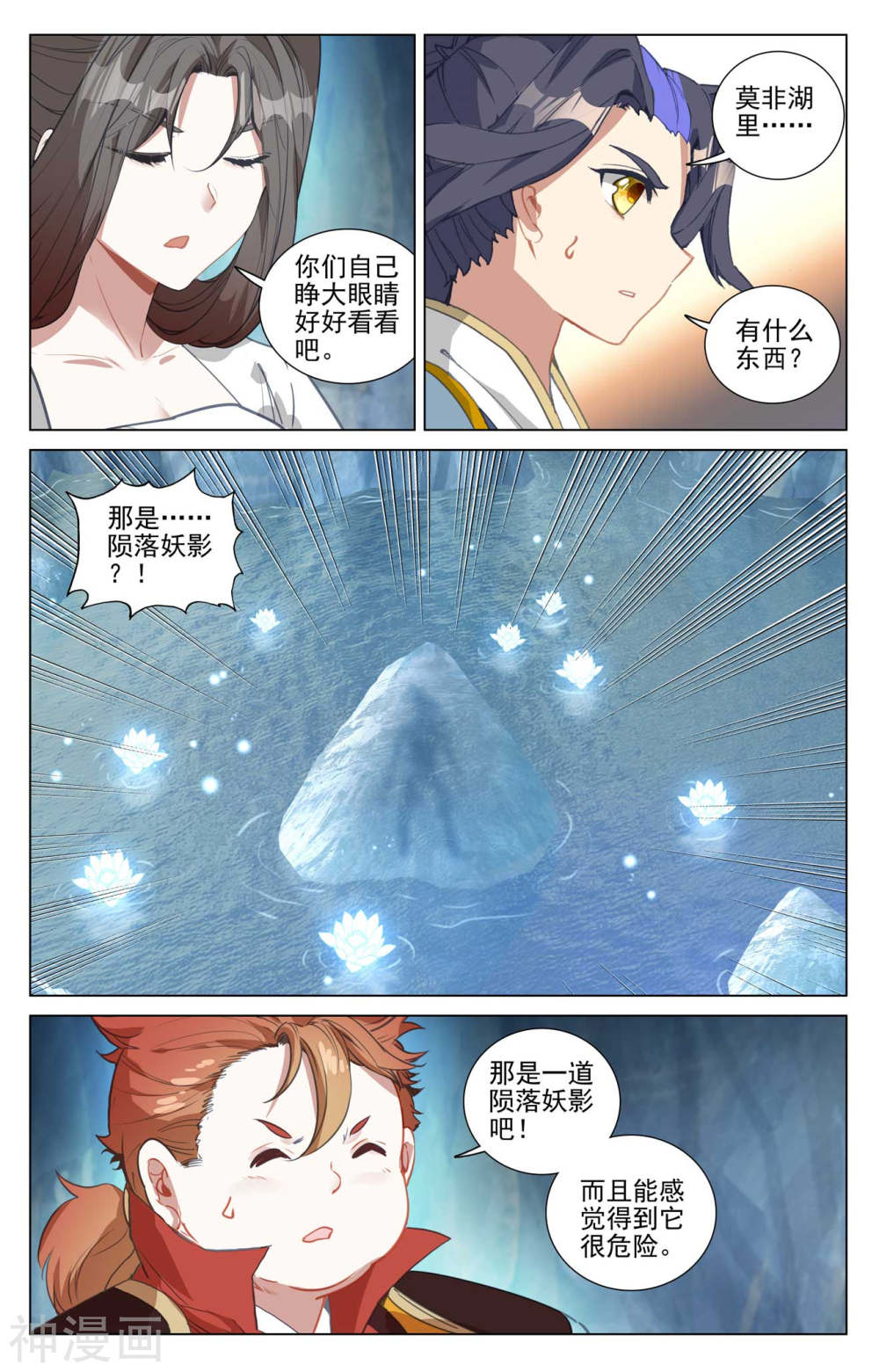 元尊漫画免费在线观看