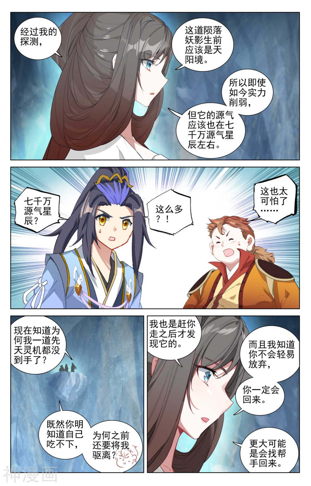 元尊漫画免费在线观看