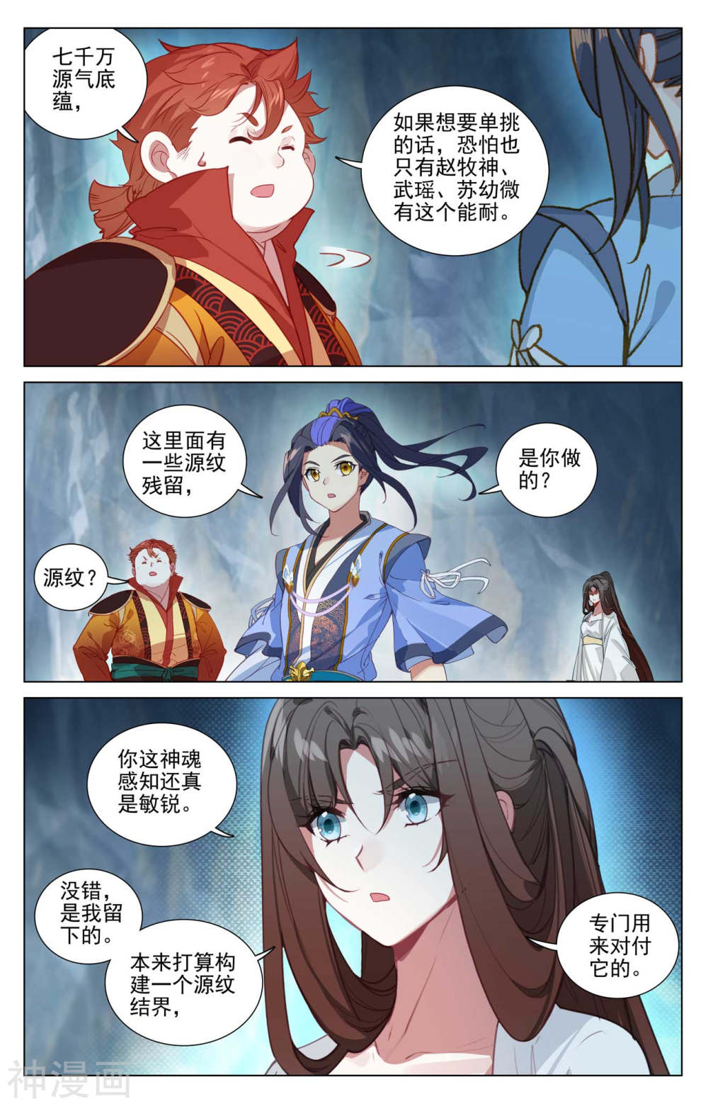 元尊漫画免费在线观看