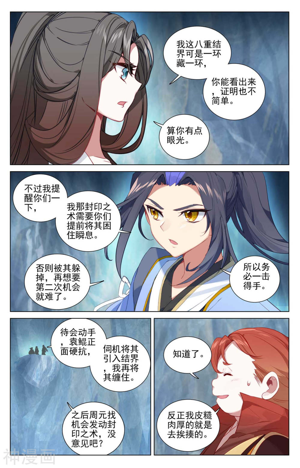 元尊漫画免费在线观看