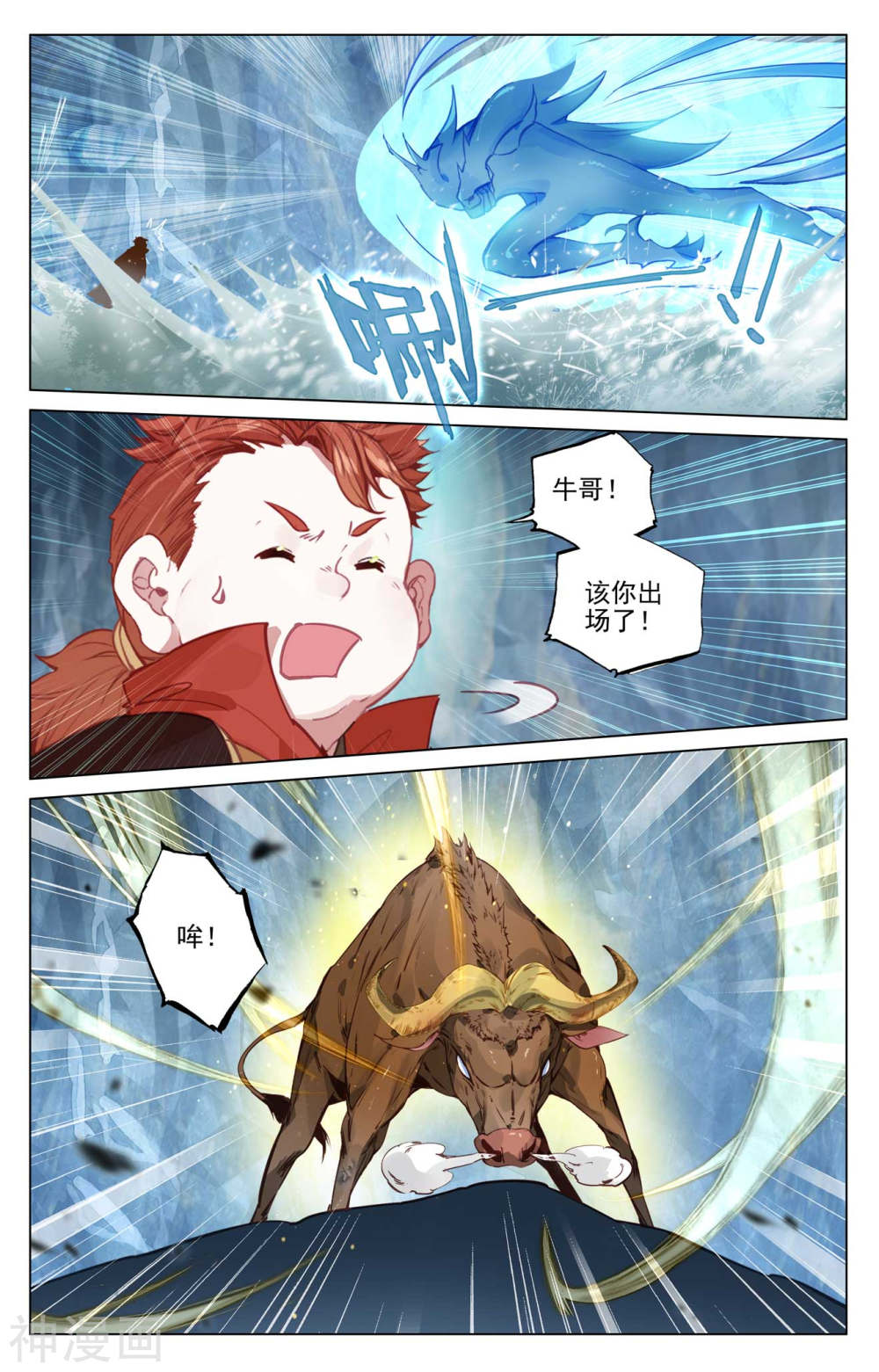 元尊漫画免费在线观看