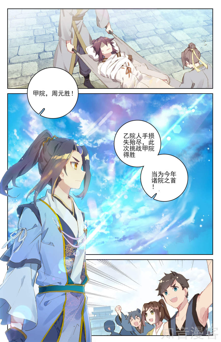 元尊漫画免费在线观看