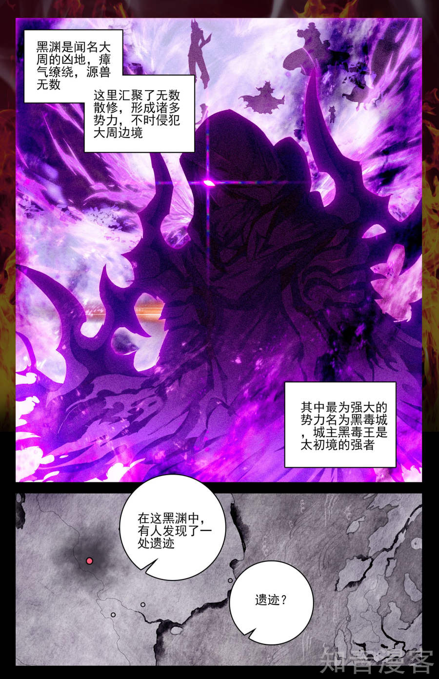 元尊漫画免费在线观看