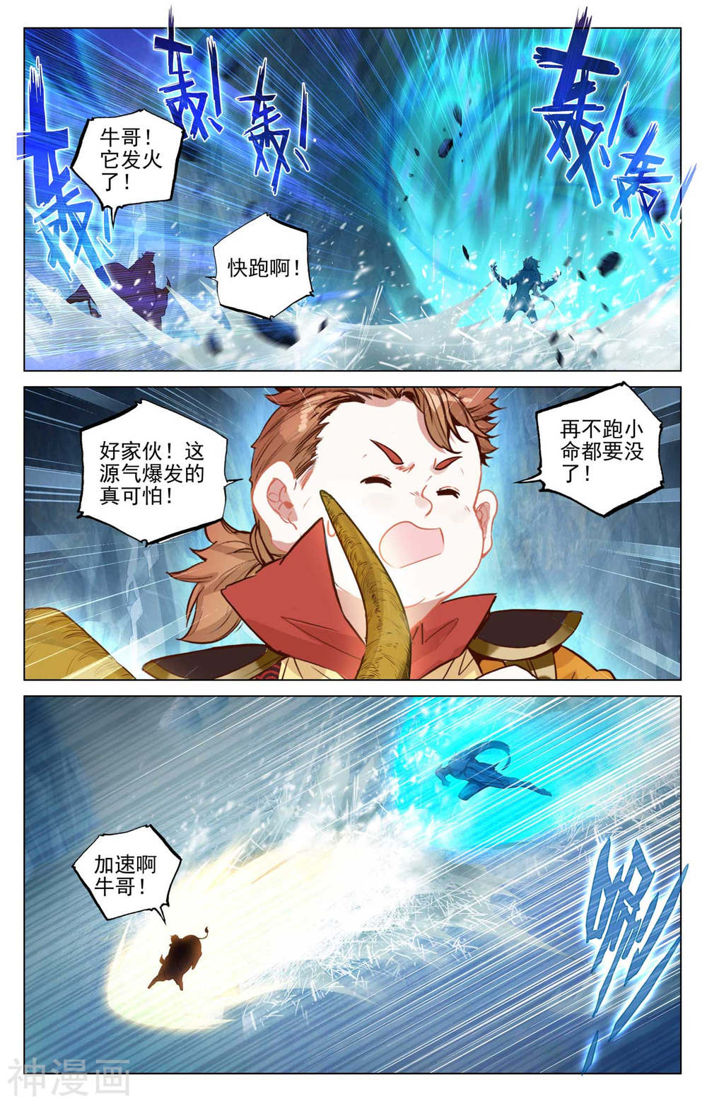 元尊漫画免费在线观看