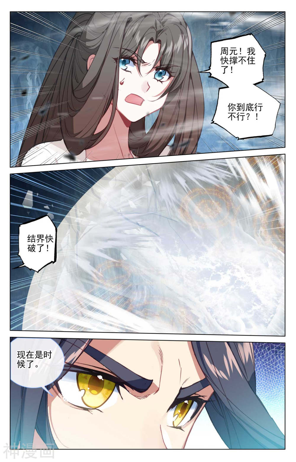 元尊漫画免费在线观看