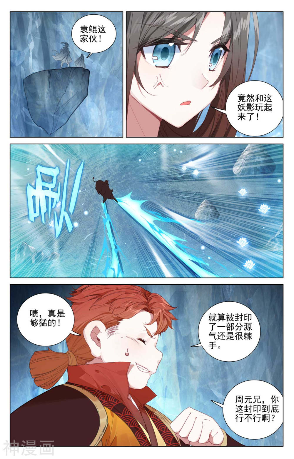 元尊漫画免费在线观看