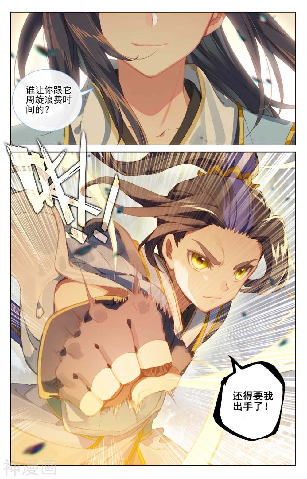 元尊漫画免费在线观看