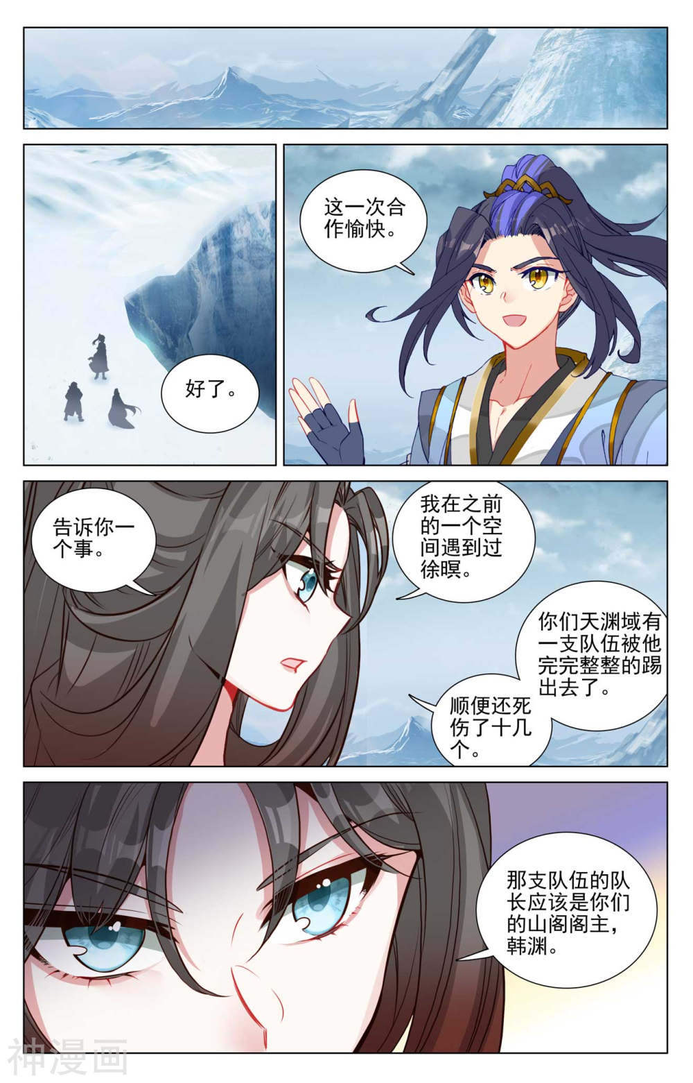 元尊漫画免费在线观看