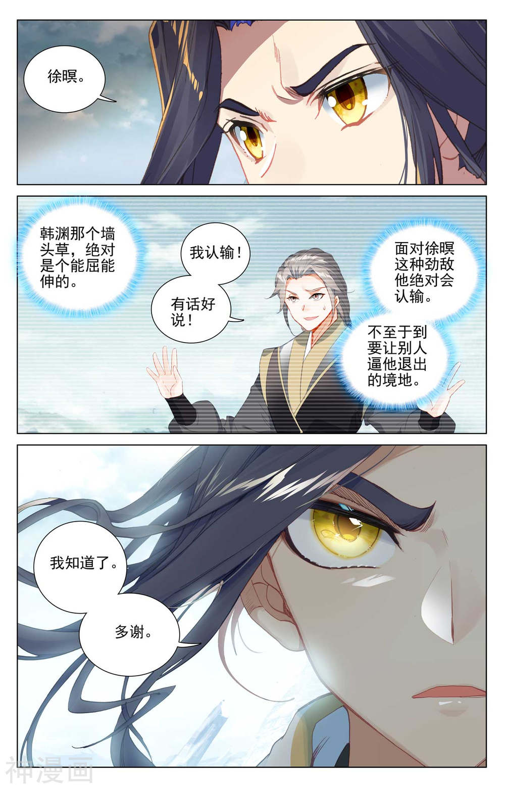 元尊漫画免费在线观看