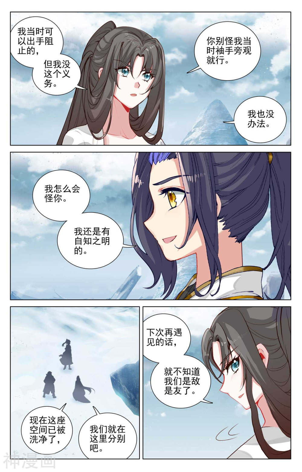 元尊漫画免费在线观看